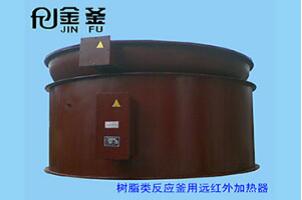 簡述遠紅外反應釜工作時的紅外線是怎樣的