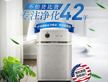 奧司汀空氣凈化器對比其他品牌，空氣凈化器租賃該如何選擇？
